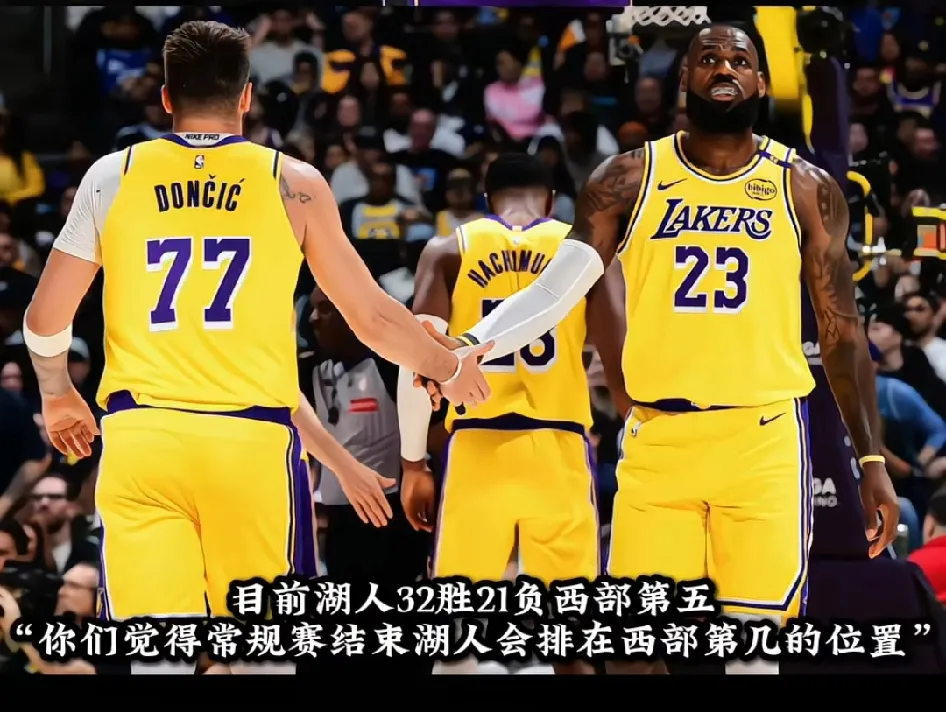 开云下载-北京战队再度告捷，湖人队取得三连胜的简单介绍
