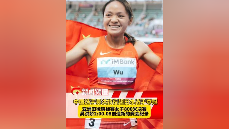 田径女子米决赛，牙买加选手夺魁