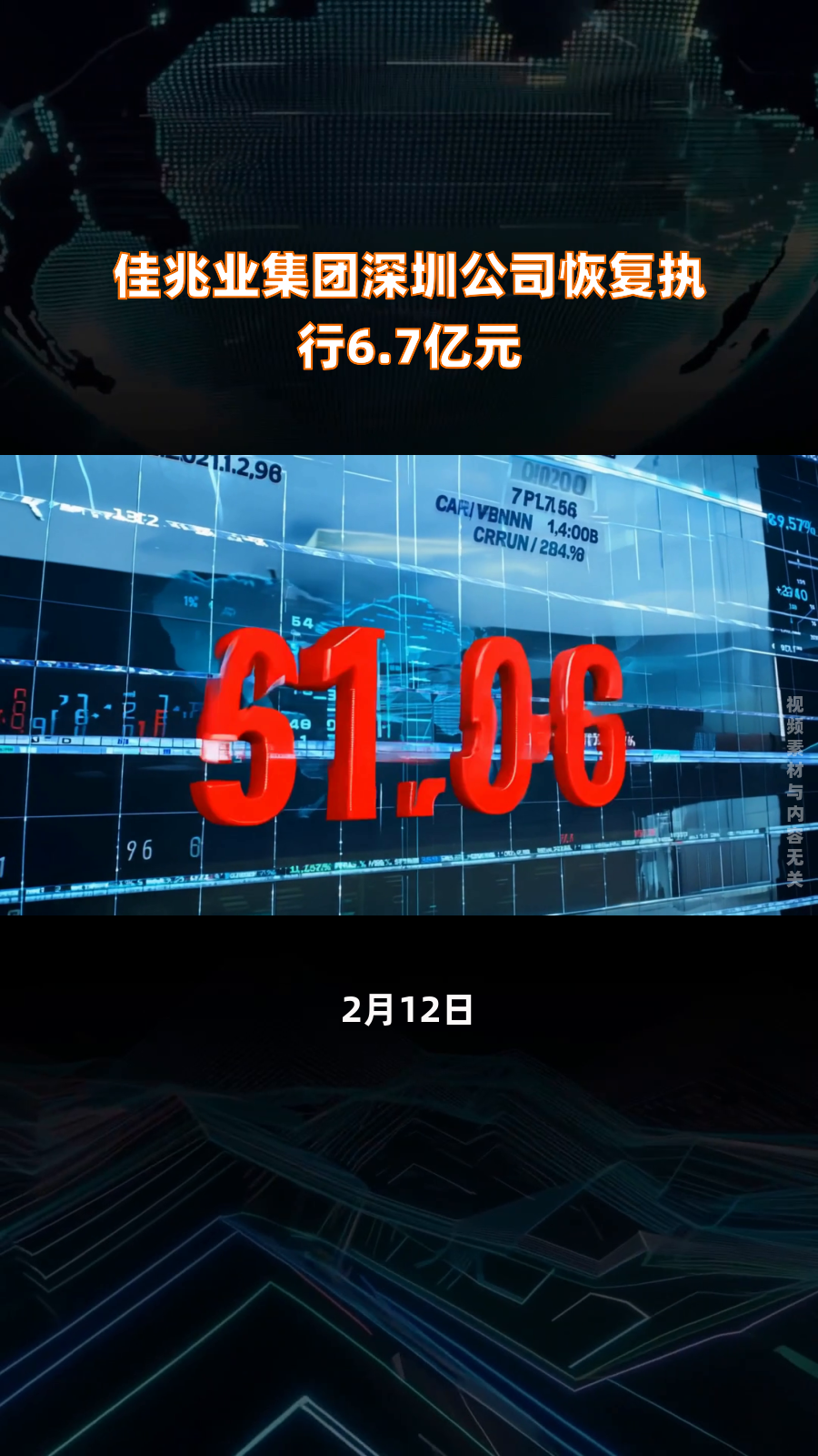 深圳佳兆业取得反弹胜利，打破连败的简单介绍