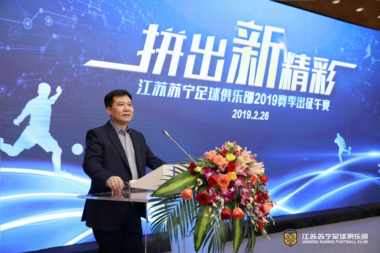 关于队伍声音：苏宁积极备战亚冠，全力冲击冠军的信息