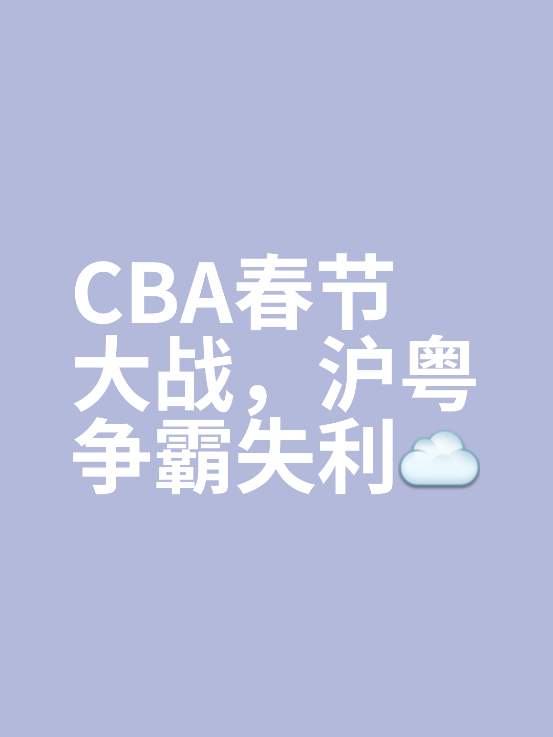 球队备战热情高涨，冲击冠军呼声日益高涨的简单介绍