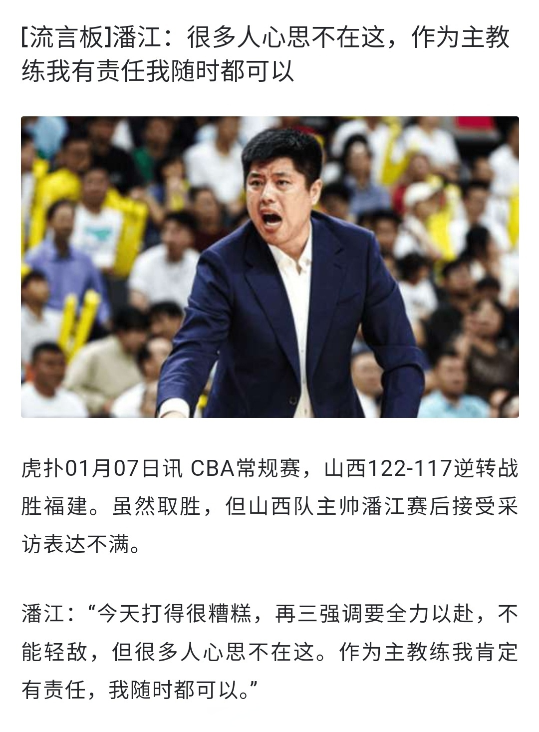山西队遭遇连败，挑战重重磨砺意志的简单介绍