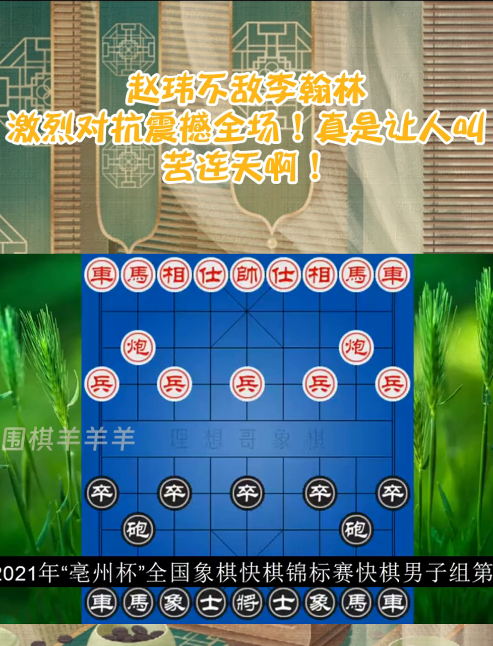 开云体育在线-狂热对抗强敌环伺各展绝技