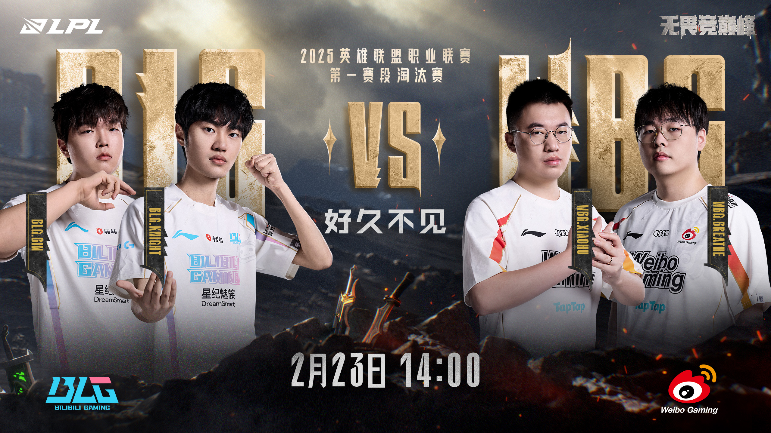 开云体育登录-小组赛结束，淘汰赛激烈战火即将打响