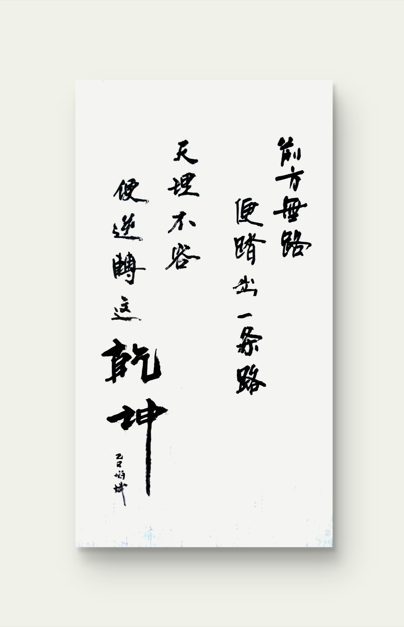 一球定乾坤！胜负之间的微妙之处