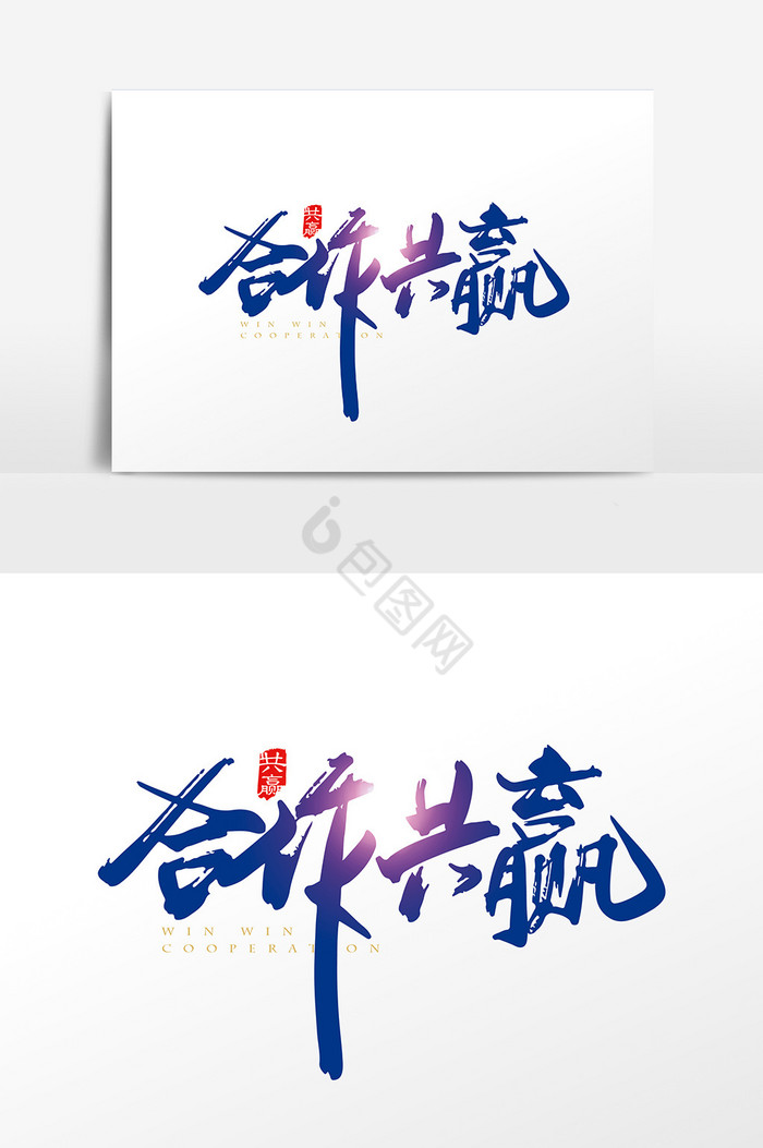 球队携手合作，共进共赢
