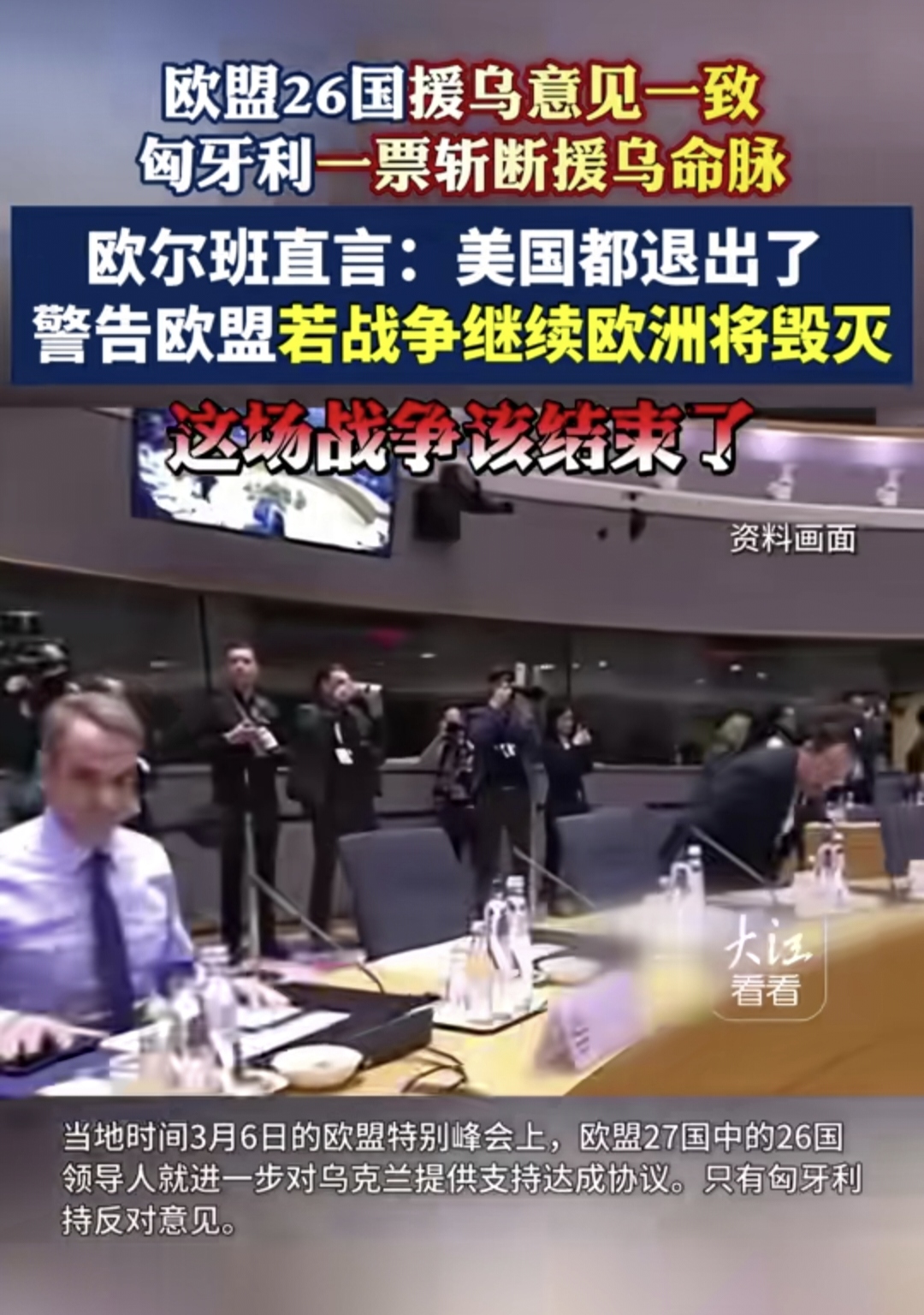 匈牙利失球较多，加强防线努力化解危机