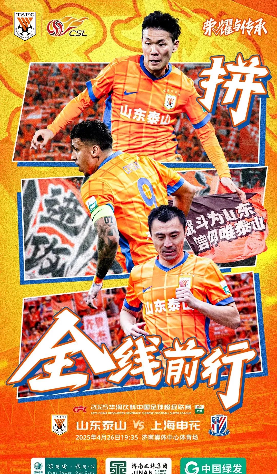 苏宁主场胜国安，争夺亚冠资格形势喜人