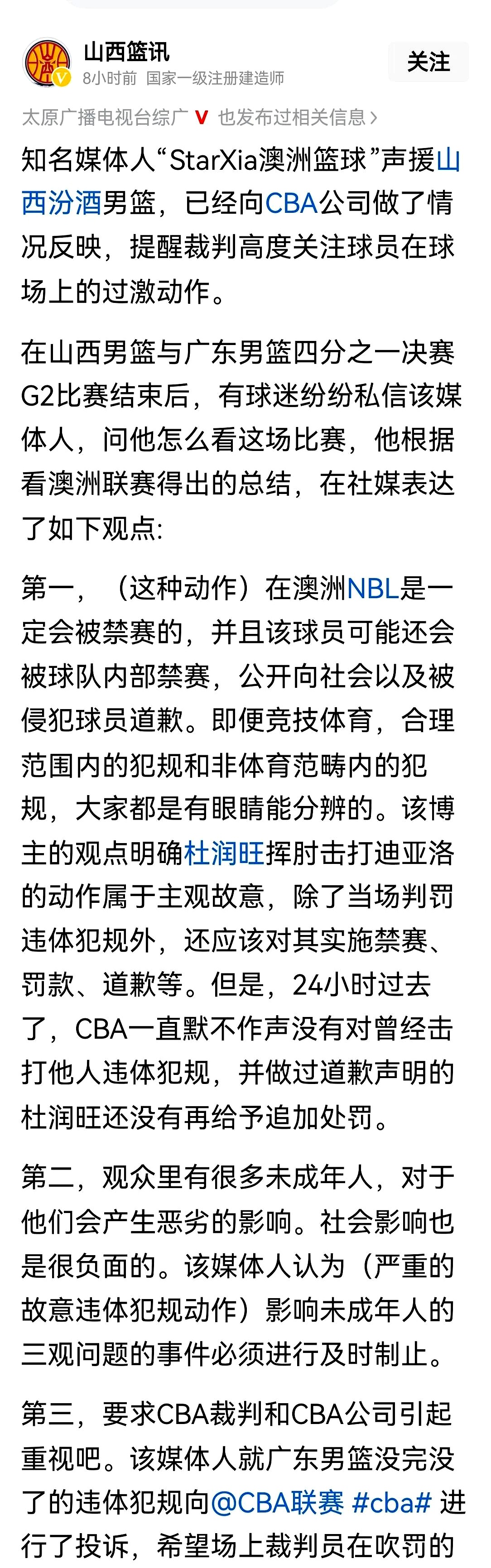 开云APP-南特阵中球员因犯规吃到红牌，导致失利