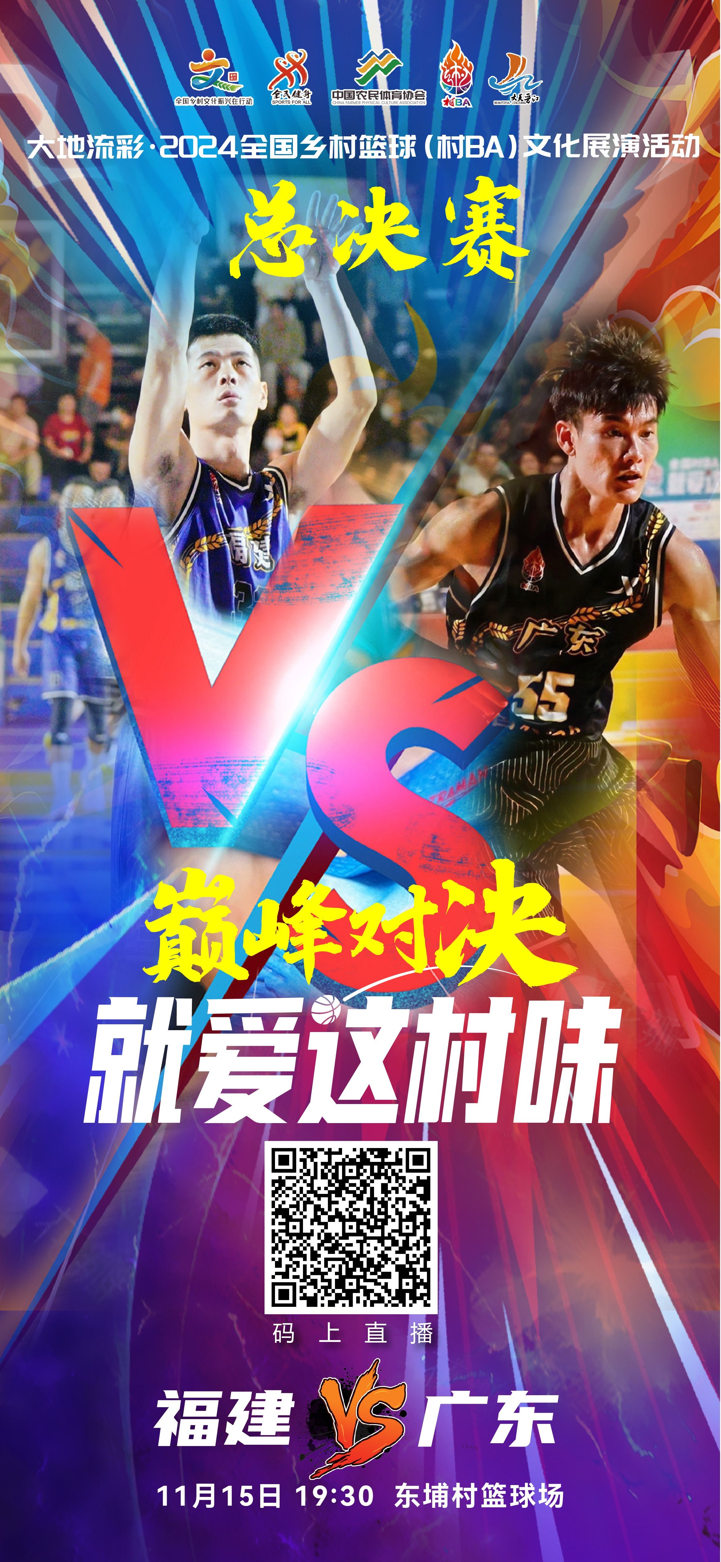 包含顶级联赛实力对决,篮球赛事精彩纷呈的词条 包含顶级联赛实力对决,篮球赛事精彩纷呈的词条