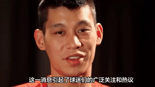 林书豪将回归NBA,球迷热议归队举措 林书豪将回归NBA,球迷热议归队举措