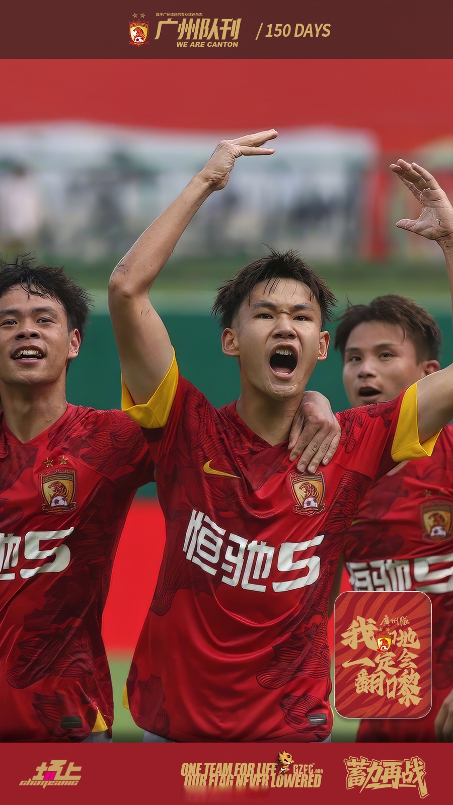 开云体育-广州队重回胜利轨道，豪取三连胜