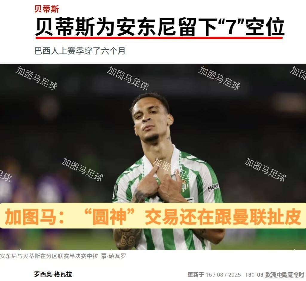 贝蒂斯后卫重伤下场,影响球队防线 贝蒂斯后卫重伤下场,影响球队防线