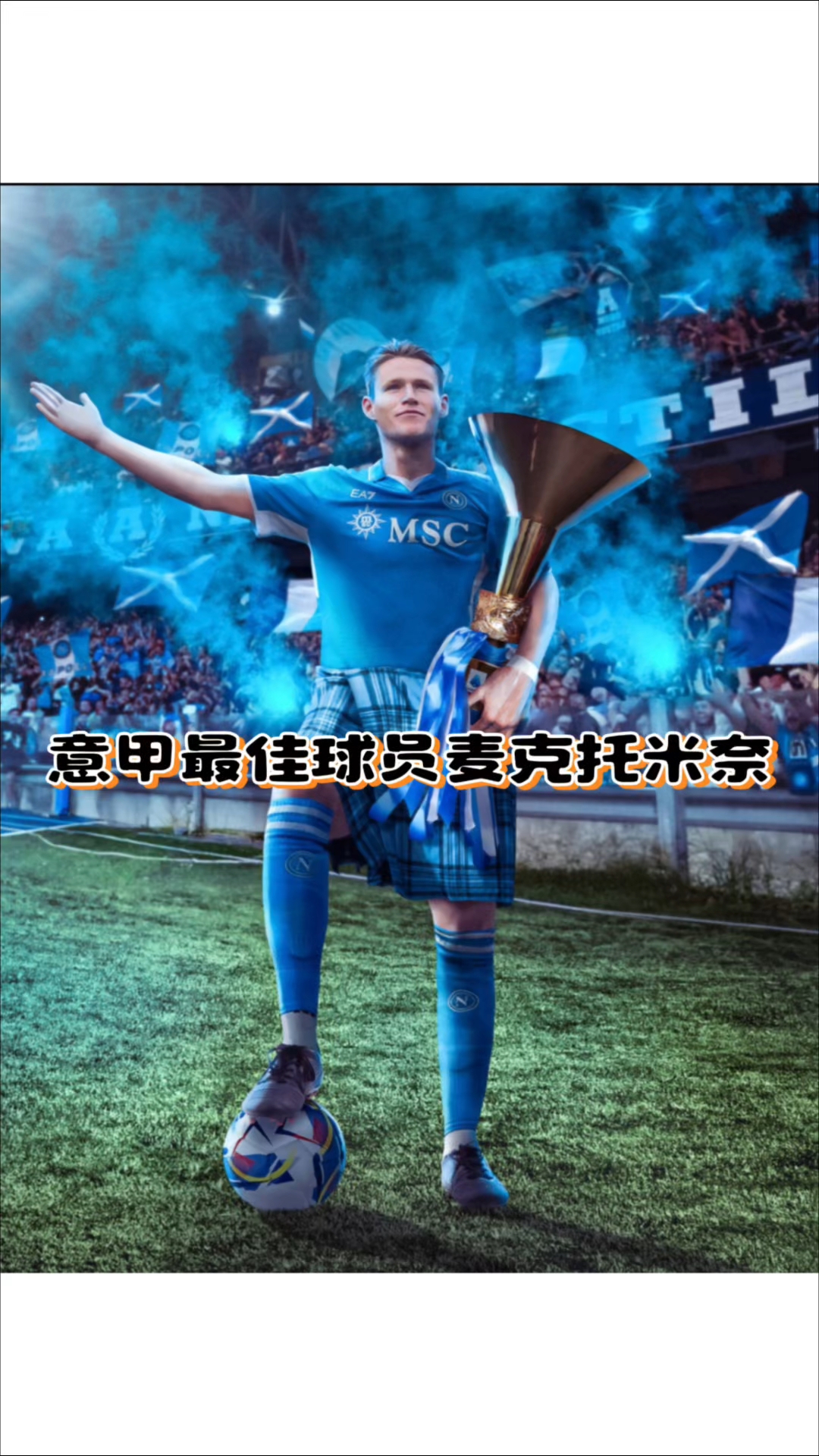 开云体育平台APP-意甲球员表现抢眼，赢得赞誉