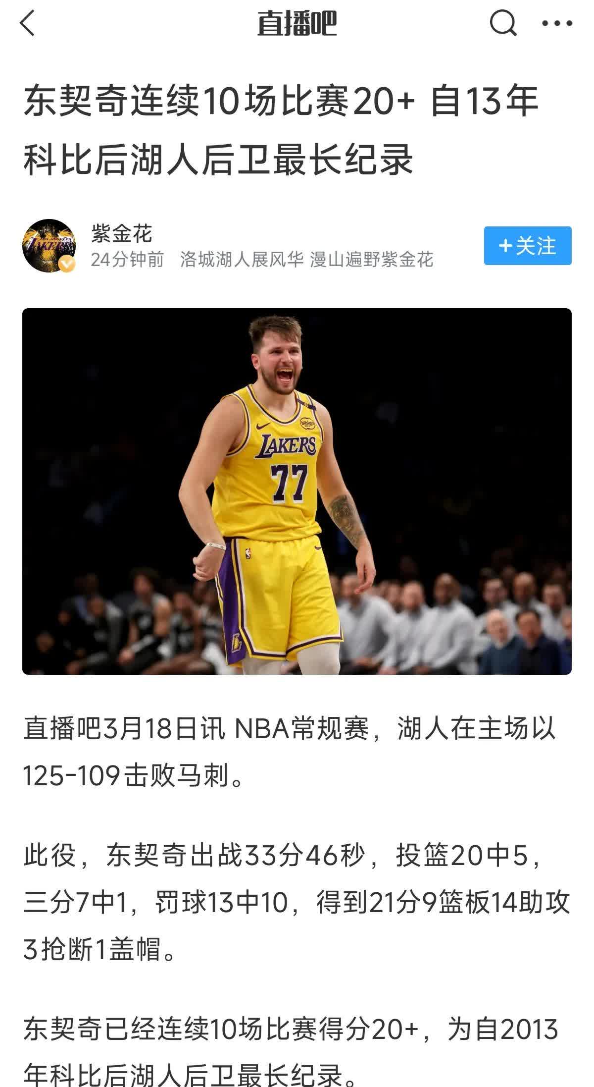 NBA总决赛火力全开,湖人胜马刺夺冠 NBA总决赛火力全开,湖人胜马刺夺冠