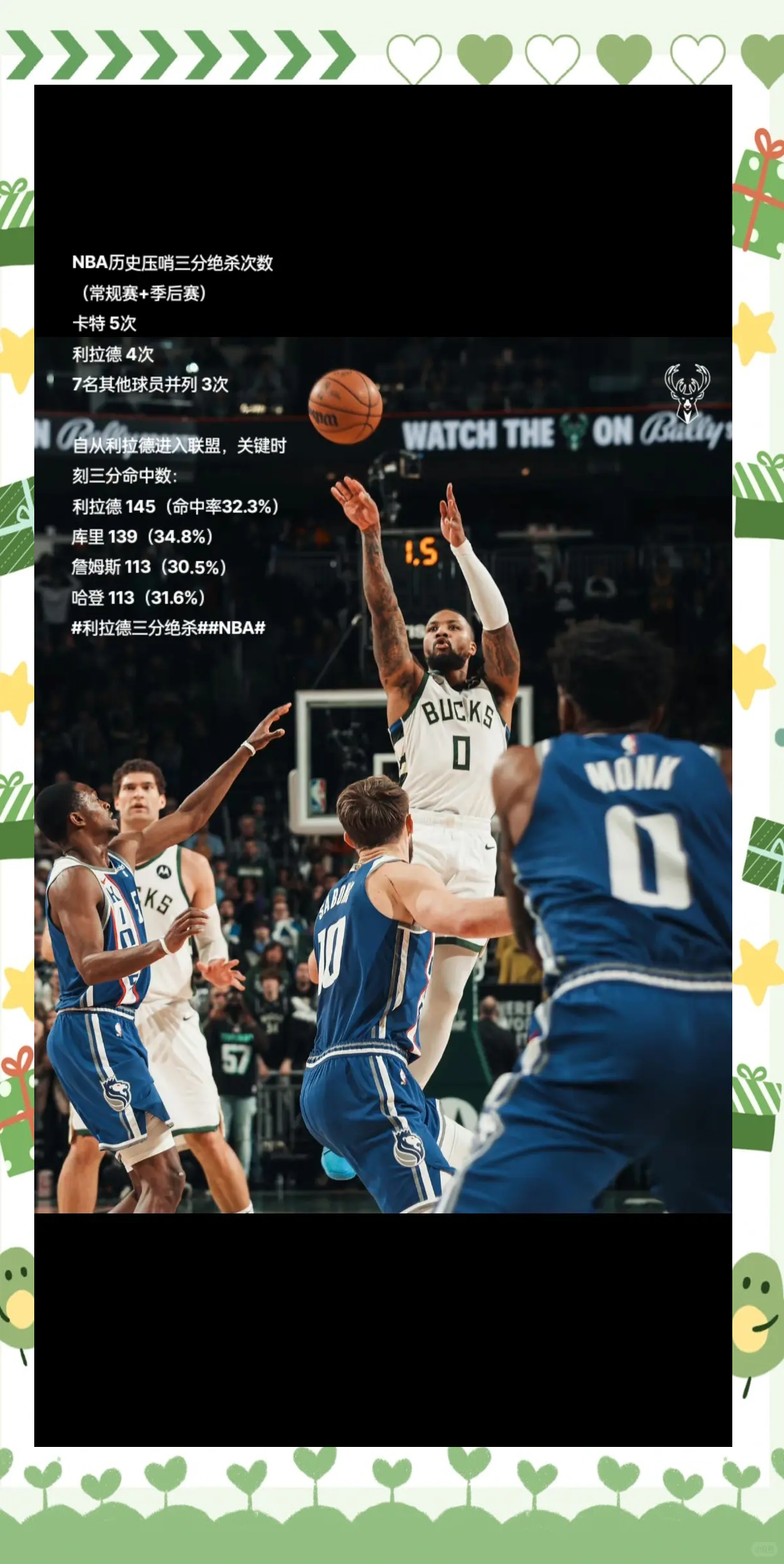 开云官方app入口-开拓者胜骑士，利拉德绝杀压哨